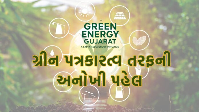 A unique initiative towards green journalism
