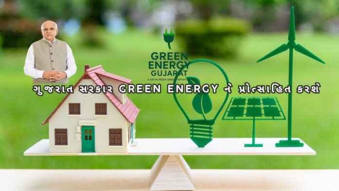 green energy gujarat