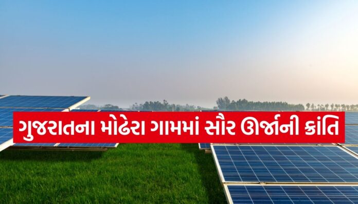 solar panel solar panel