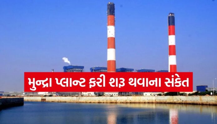 Mundra Plant Mundra Plant