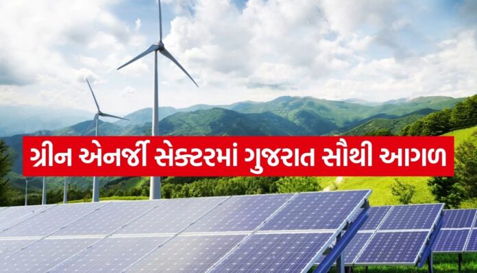 Green Energy Sector Green Energy Sector