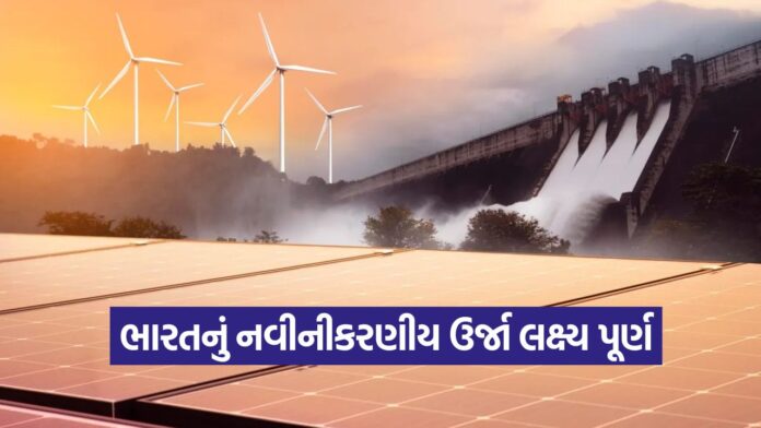 India renewable energy 2025 progress (1)