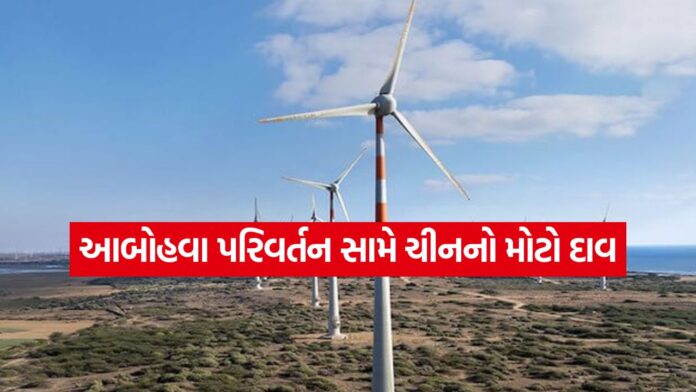 china green energy 2606
