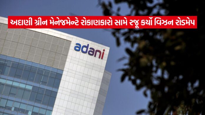 Adani 2307
