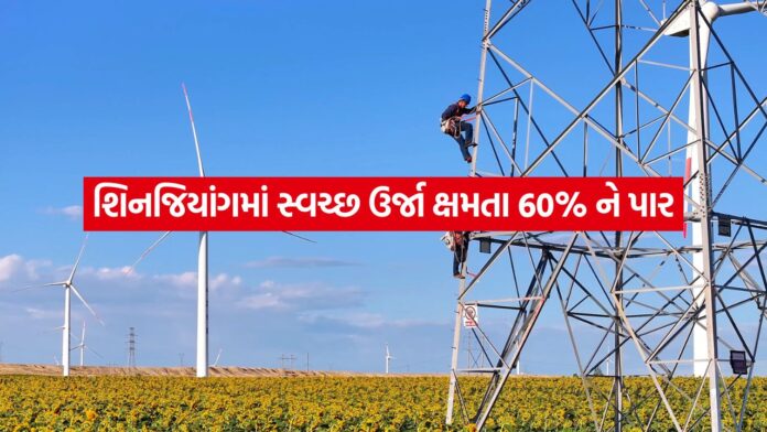 Clean energy 1907