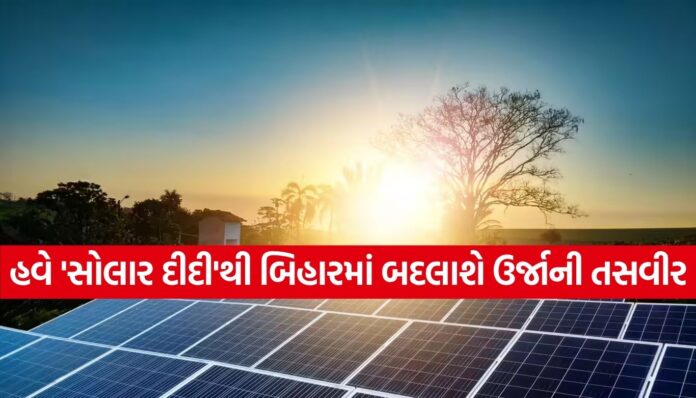 PM Surya Ghar PM Surya Ghar