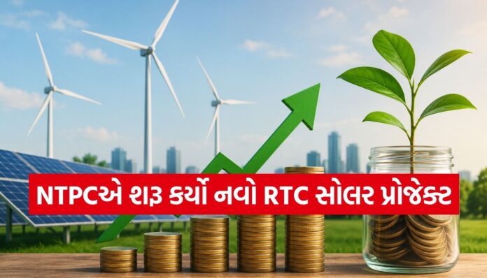 NTPC Green Energy NTPC Green Energy