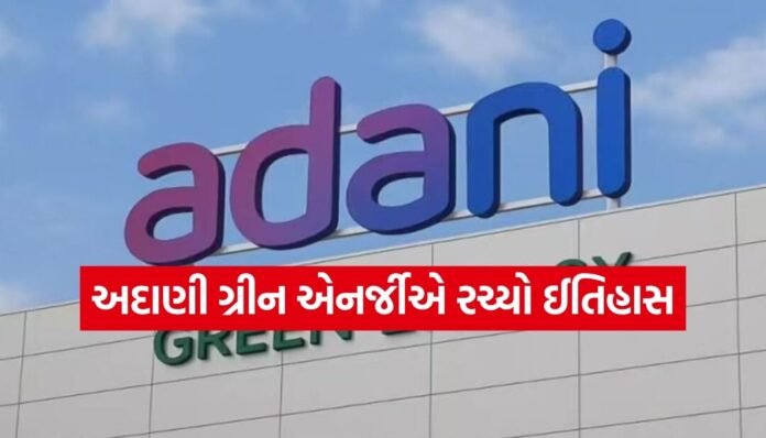 Adani Green Energy Adani Green Energy