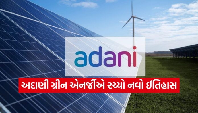Adani Green Adani Green