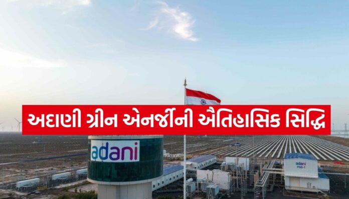 Adani Green Energy Adani Green Energy