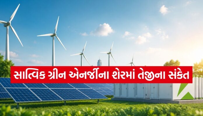 Saatvik Green Energy Saatvik Green Energy