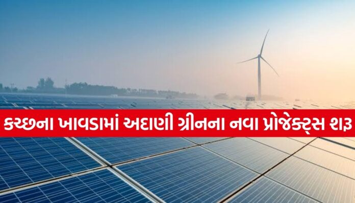 Adani Green Adani Green