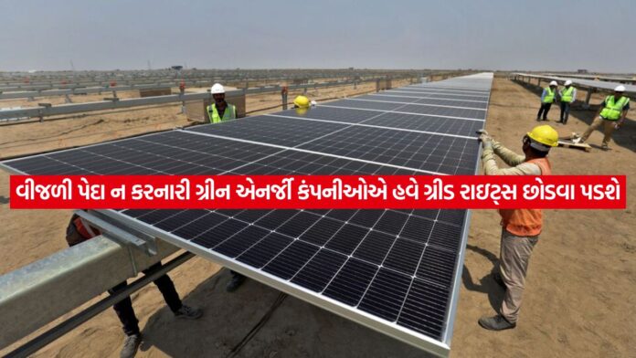 Green Energy 1407