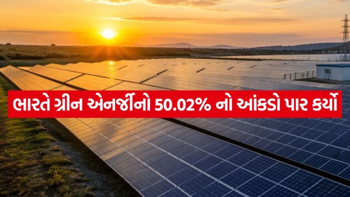 Green energy 1107