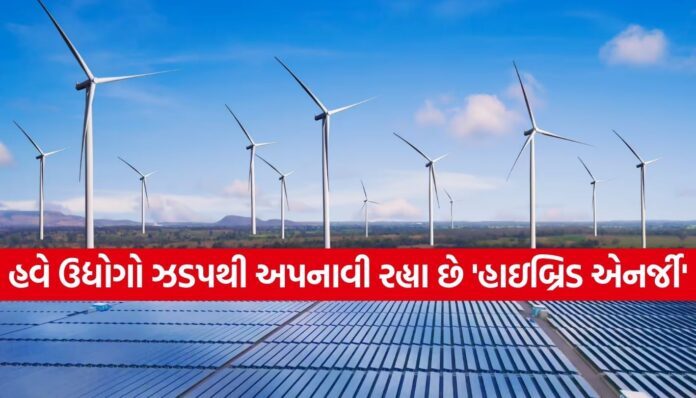 Hybrid Energy (2) Hybrid Energy