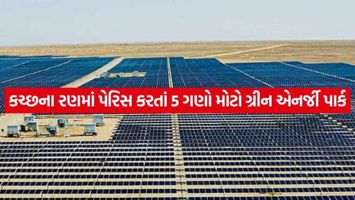 Khavada Green Energy 1307