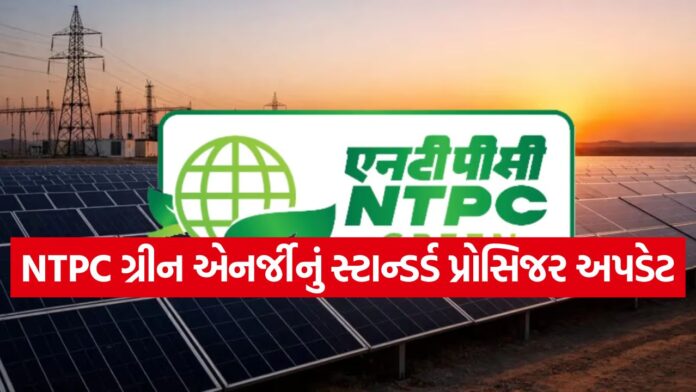 NTPC Green energy 0607