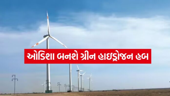 Odisha green energy 0407