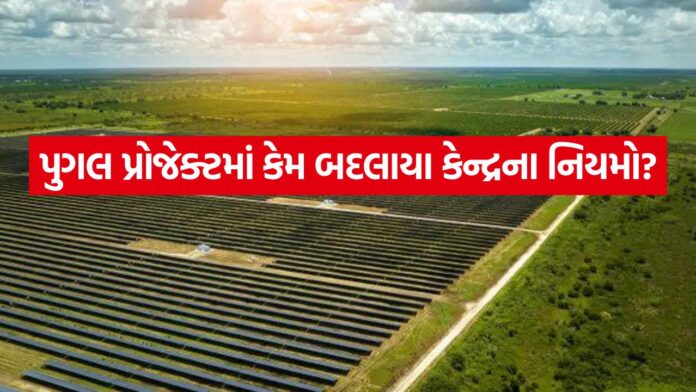 Pugal solar park 0107
