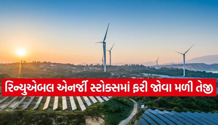 Renewable Energy Renewable Energy
