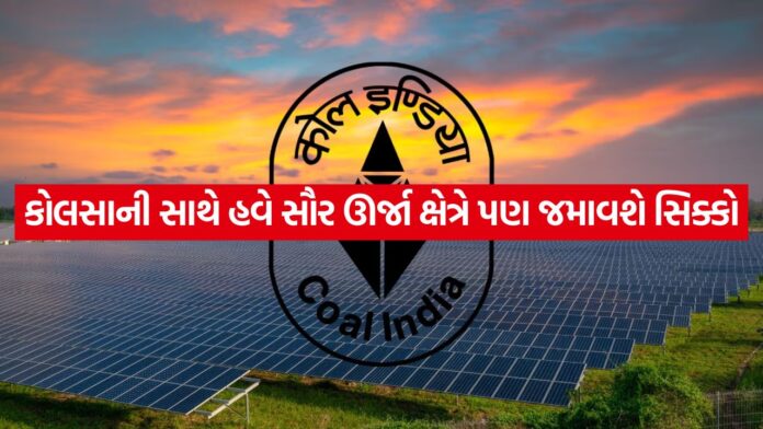 coal india 0307