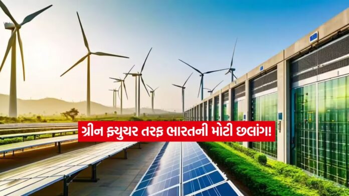 green energy