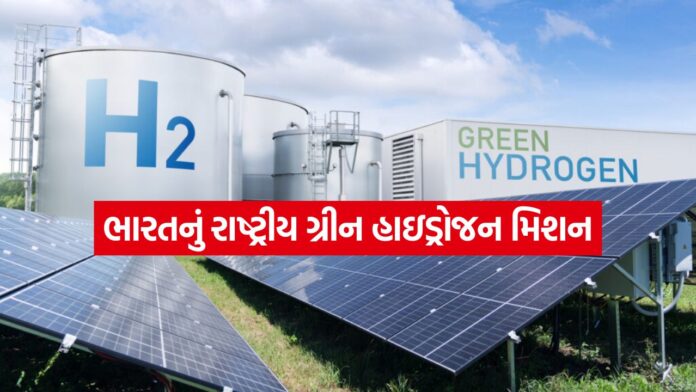 green hydrogen 1707