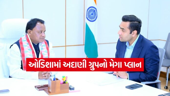 Adani Odisha Clean Energy 1608