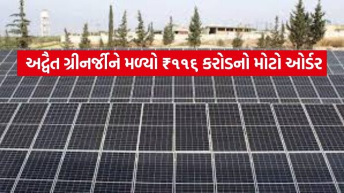 Advait Green Energy 1808