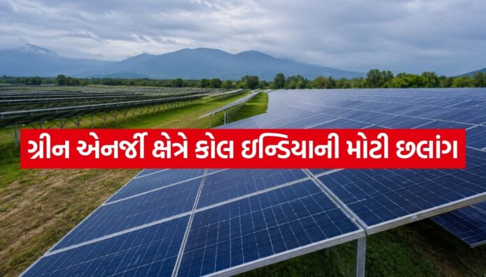 Copy of Satya web temp (24) Coal India