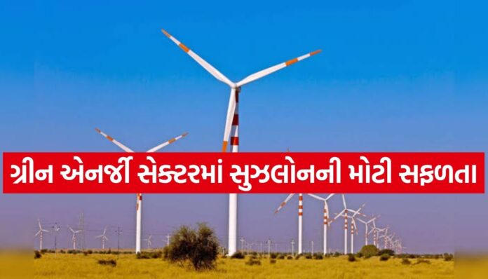 Suzlon Energy Suzlon Energy