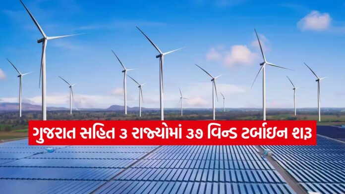 Juniper Green Energy Wind 1308
