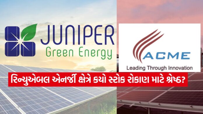 Juniper Green vs ACME Solar 0608