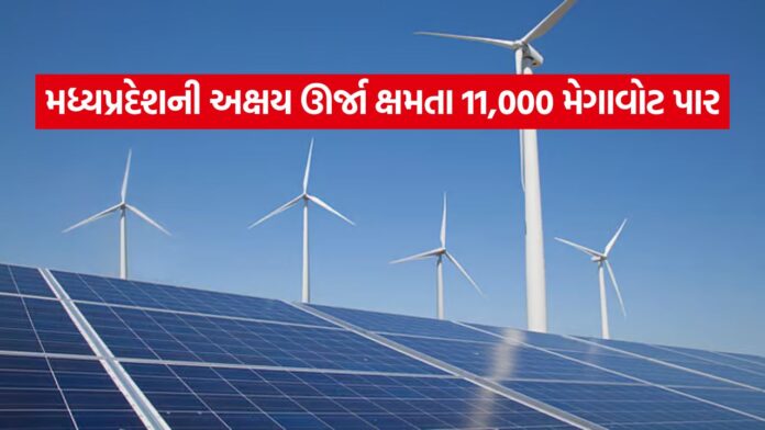 Madhya Pradesh Green Energy 0708