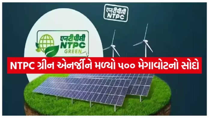 NTPC 2308