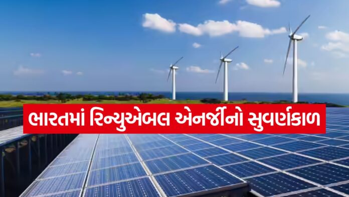 Renewable Energy 2408