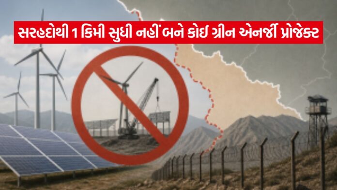 Renewable Energy Border Security 0808