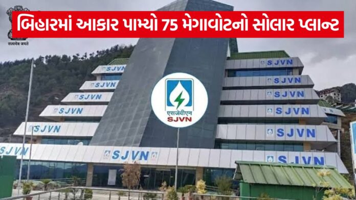 SJVN Green Energy 1208