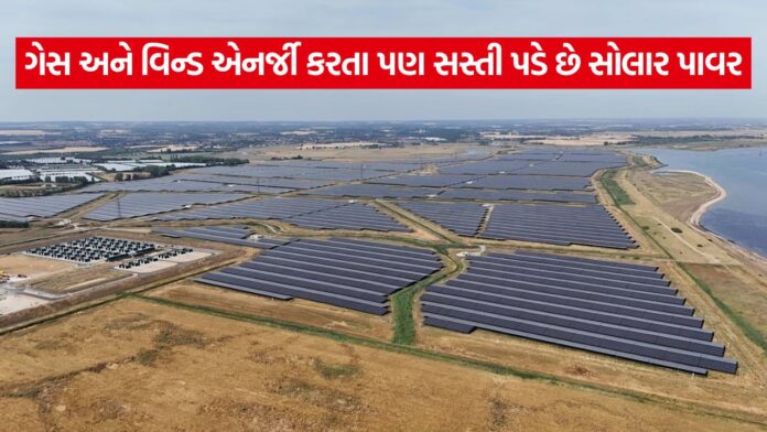 Solar Energy 1208