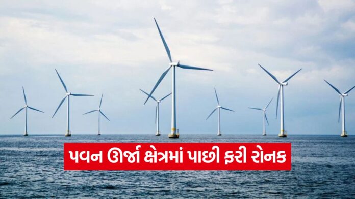 Wind Energy 1408