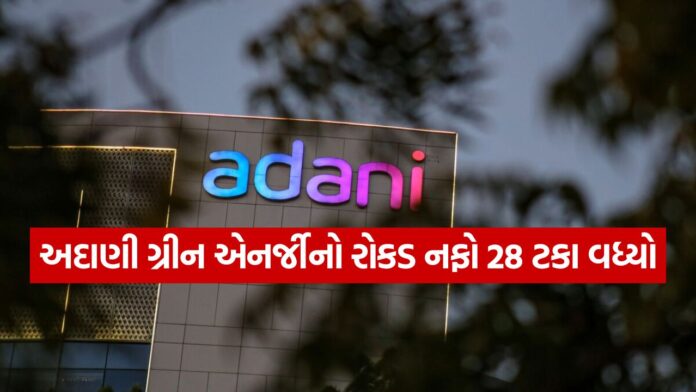 Adani Renewable Energy 0209