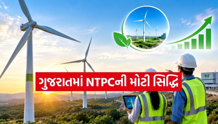 NTPC Green Energy NTPC Green Energy