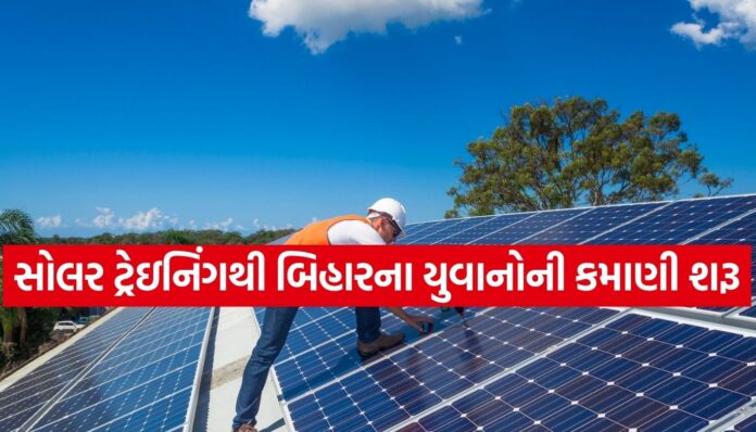Solar Energy Solar Energy