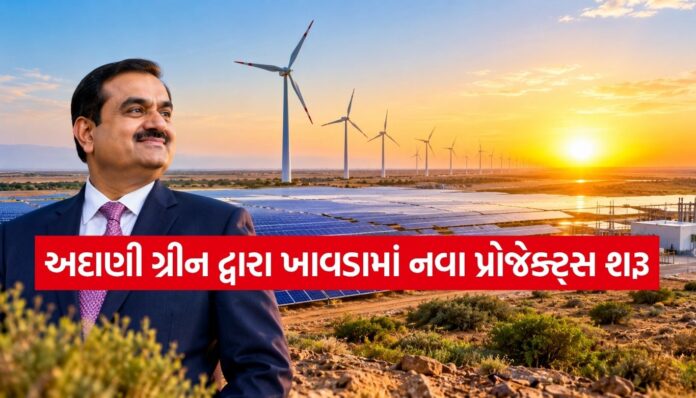Adani Green Energy Adani Green Energy