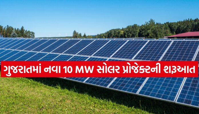 Gujarat Energy Gujarat Energy