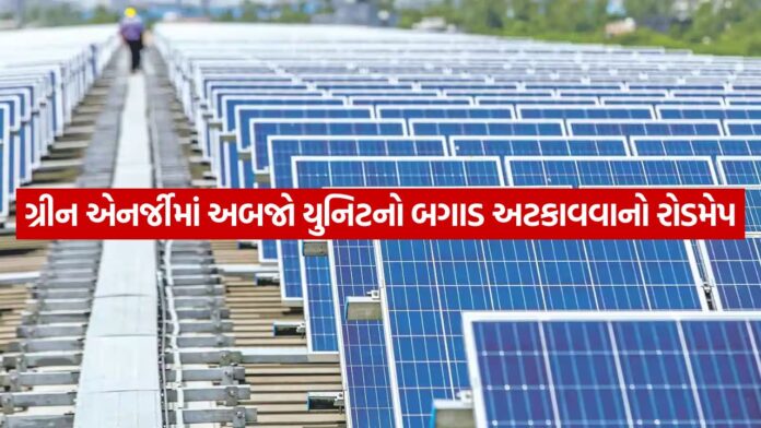 Green Energy 2309 (1)