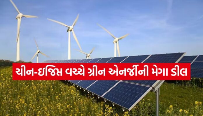 Green Energy Green Energy
