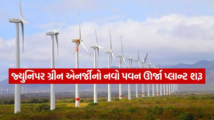 Juniper Green Energy 1109
