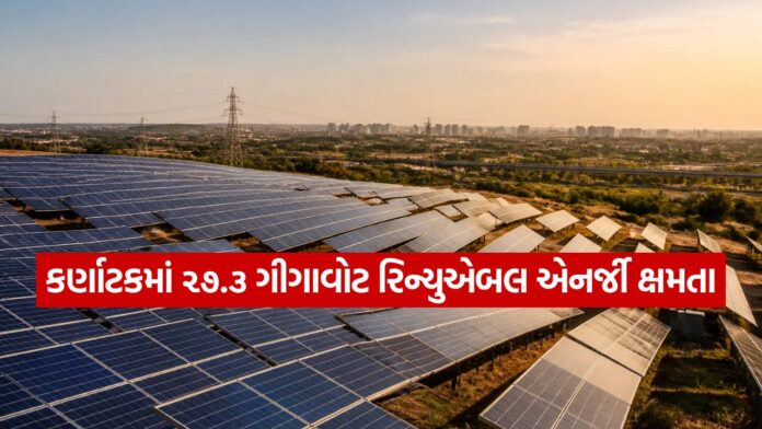 Karnataka Green Energy 0909