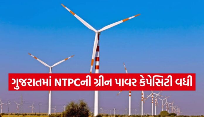 NTPC Green Energy (2) NTPC Green Energy